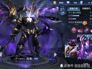 新皮肤爆料最新吕布典藏,荣耀战神再临，战意盎然！