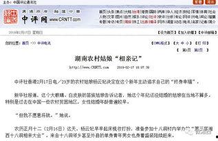 湖南新闻爆料视频最新版,揭秘事件真相，追踪热点动态